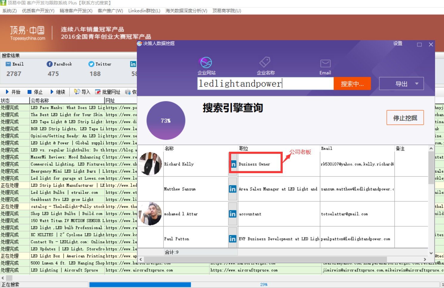 决策人网站.png