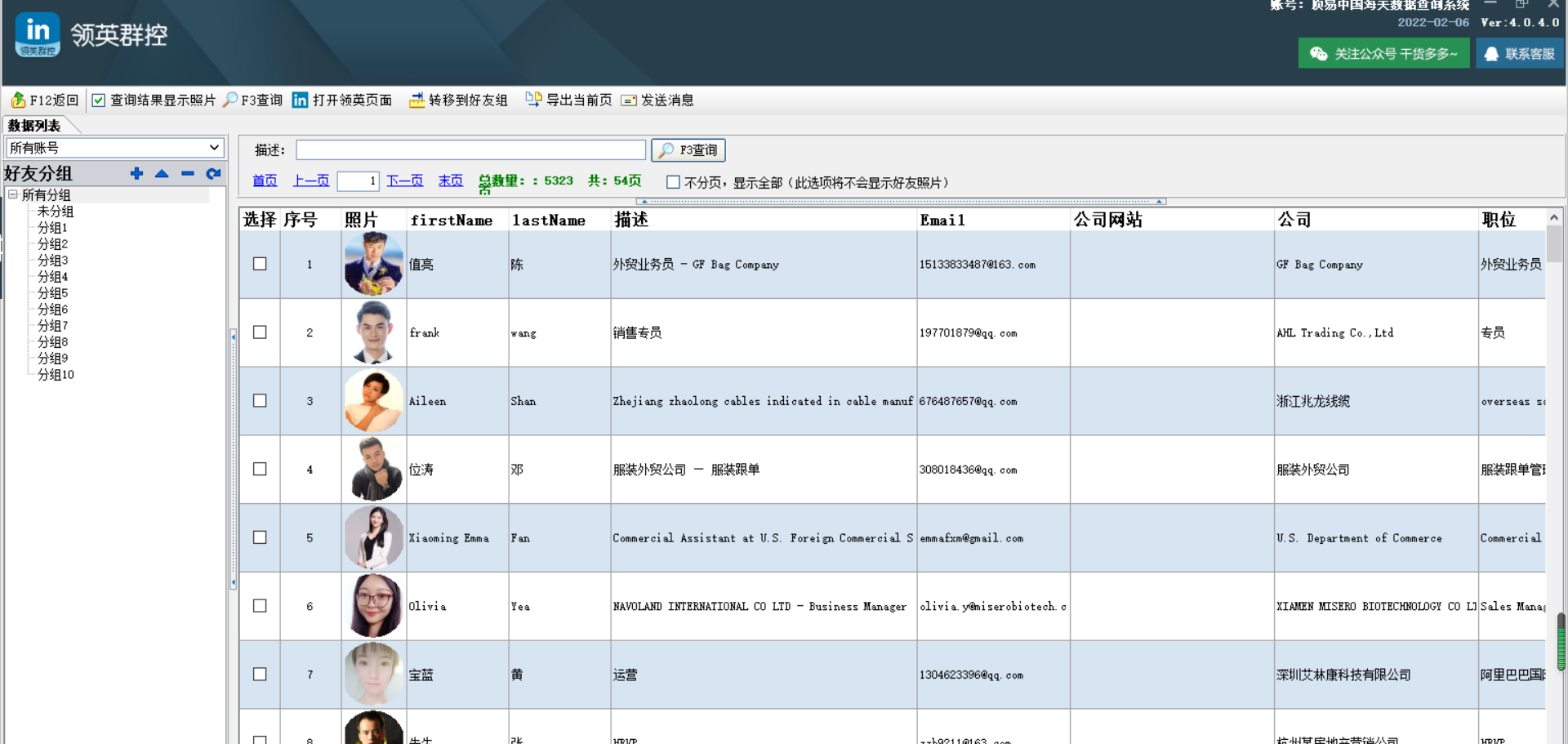 群控网站1.png
