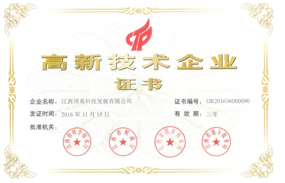 顶易软件